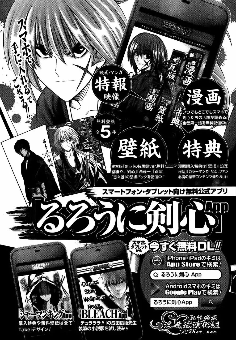 Rurouni Kenshin - Kinema-ban Chapter 3 17